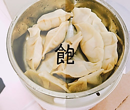 玉米胡萝卜香菇肉馅饺子的做法