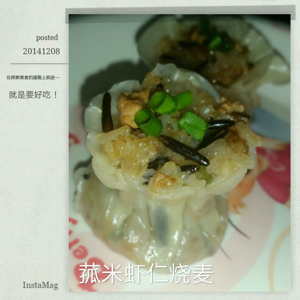 #超能量菰米试用之*菰米烧麦*真真超好吃噢！的做法图解6