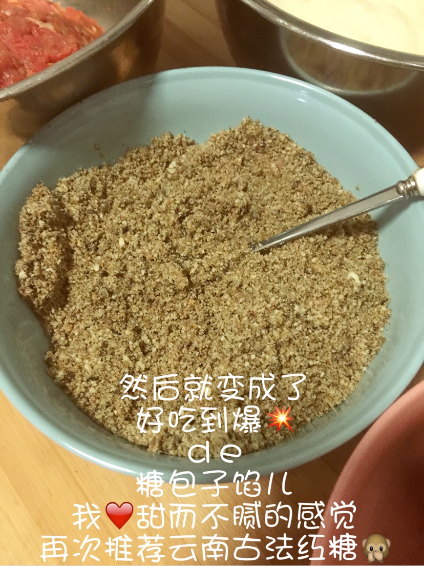 红糖包子馅料的做法图解4