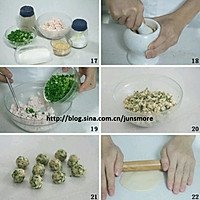 葱油月饼(苏式月饼)君之的方子的做法图解3