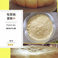 美味简单电饭锅蛋糕的做法图解7