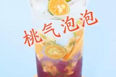 夏日冰饮丨桃气泡泡