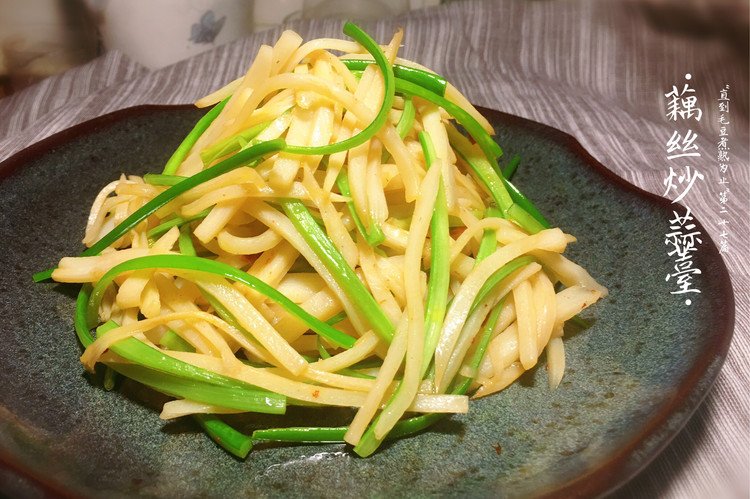 藕丝炒蒜薹的做法