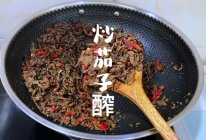 炒茄子醡的做法