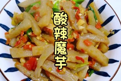 酸辣魔芋豆腐