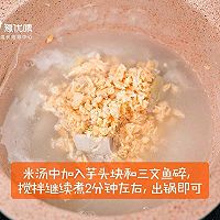 宝宝辅食：芋鱼米汤的做法图解5