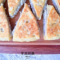 芋泥司康#麦子厨房小红锅##憋在家里吃什么#的做法图解12