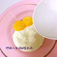 宝宝蛋黄松饼的做法图解2