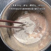 巨松软~全麦坚果蔓越莓软欧包的做法图解1
