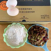 #2022烘焙料理大赛烘焙组复赛#全麦坚果列巴的做法图解1