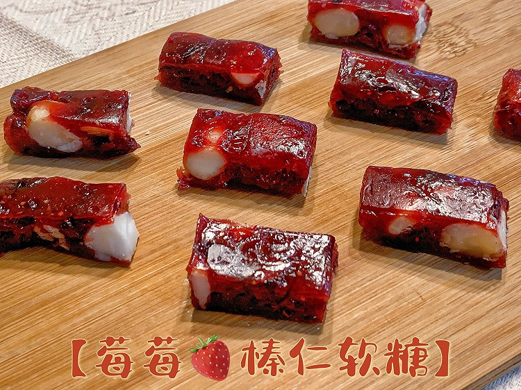 【糖果中的爱马仕】莓莓榛仁软糖的做法