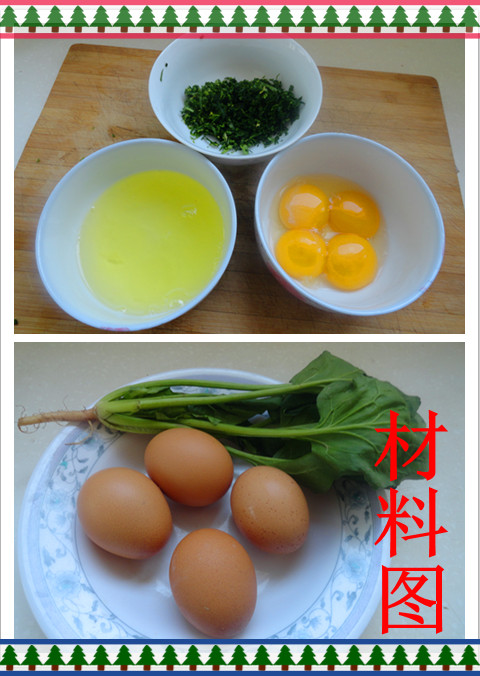 爱心鸡蛋卷的做法图解1