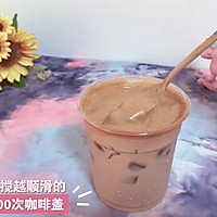 400次咖啡版～厚椰乳拿铁的做法图解7