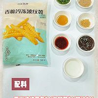 做了几十年的配方，今天拿出来给大家分享糖醋薯条的做法！的做法图解1
