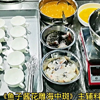 鱼子酱花雕海中斑的做法图解1