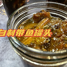 自制带鱼罐头～年终福利发了十斤冻带鱼，该怎么处理，速来！