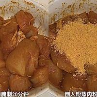 低卡健康粉蒸鸡胸肉的做法图解2