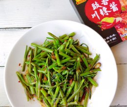 #豪吉小香风 做菜超吃香#豆豉空心菜的做法