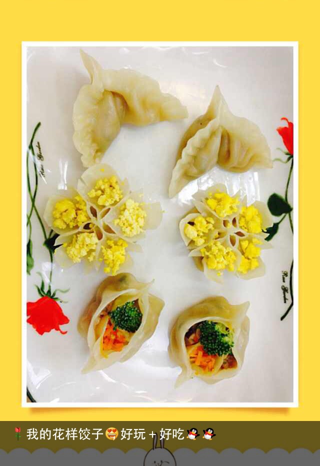 花样饺子的做法图解9