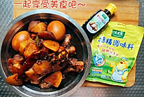 #开启观赛嗨吃局#卤鸡腿的做法