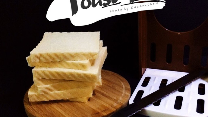 【女王厨房】豆渣吐司