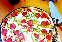 腊肠蔬菜披萨#爱仕达寻找面食女王#的做法