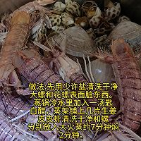 #珍选捞汁 健康轻食季#《紫苏捞汁海鲜荟》的做法图解2
