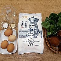 经典家常鸡蛋香菇油菜大蒸包的做法图解1