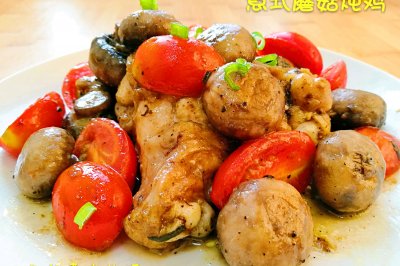 意式蘑菇炖鸡