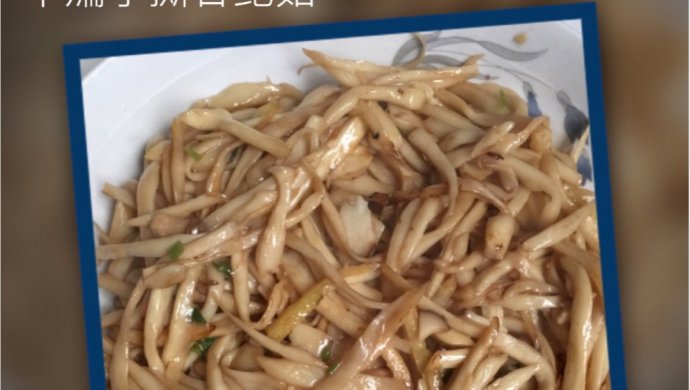 干煸手撕杏鲍菇