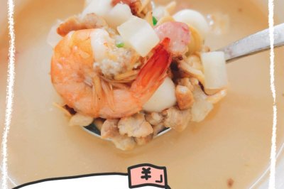 阳江咸汤圆【海味圆子】