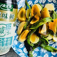 #减一点更好#青椒拌皮蛋的做法图解5