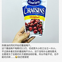 新手快速简单微波炉饼干:蔓越梅曲奇饼干的做法图解3