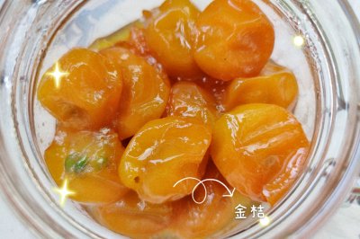 糖渍金桔