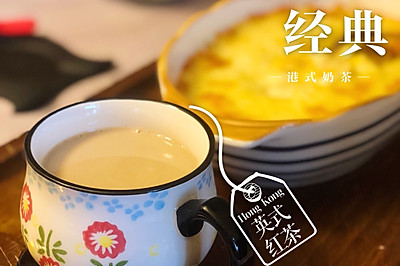 ㊙️港式原味奶茶☕️