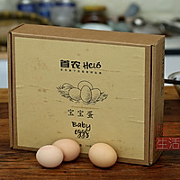 首农HELLO油鸡宝宝蛋—蔬菜蛋饼的做法图解1