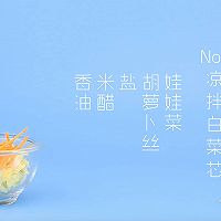 夏日清爽凉菜的做法图解5