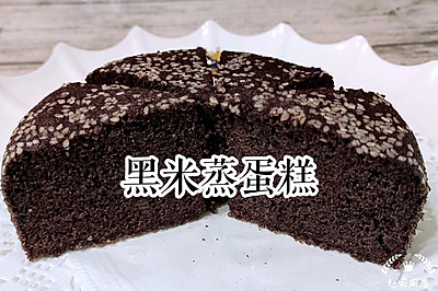 健康少糖零失败的蒸蛋糕:黑米蒸蛋糕(6寸)