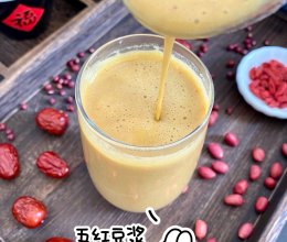 养生五红豆浆的做法