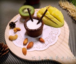 风靡纽约---巧克力曲奇牛奶杯（蓝莓）的做法