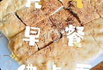 佛卡夏#无糖无油#的做法