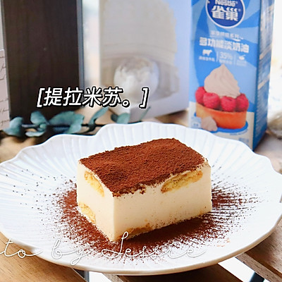 提拉米苏