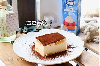 提拉米苏