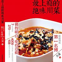 最上瘾的绝味川菜——香辣粉蒸肉的做法图解6