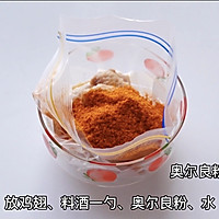比肯德基还好吃的，蜜汁奥尔良烤鸡翅的做法图解3