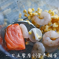 宝宝主食系列——三文鱼虾滑面的做法图解2