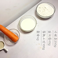 胡萝卜玫瑰花馒头的做法图解1