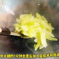 #春天的鲜味# 莴笋炒豆腐的做法图解3