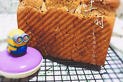 【女王厨房】全麦豆腐黑芝麻吐司
