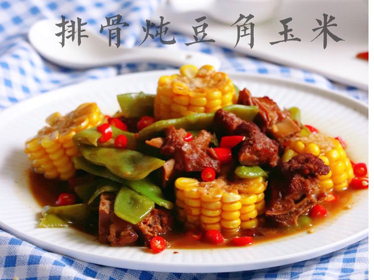 每周必做的红烧排骨炖豆角的做法